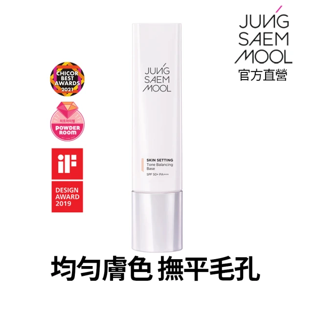 JUNGSAEMMOOL PRO專業持久定妝蜜粉餅 推薦