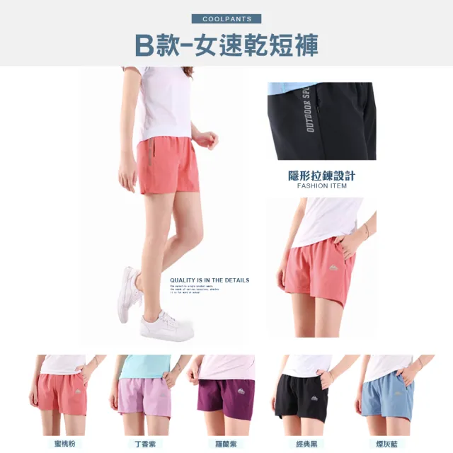 【JU SHOP】買一送一!人氣夏日消暑套裝 涼感衣/速乾短褲(時髦運動/中大尺碼/顯瘦/吸濕排汗/涼爽/速乾褲)