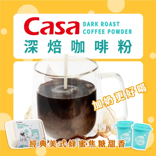 【Casa 卡薩】MINI CUP 深焙咖啡粉5盒組(2.1gX6入X5盒)