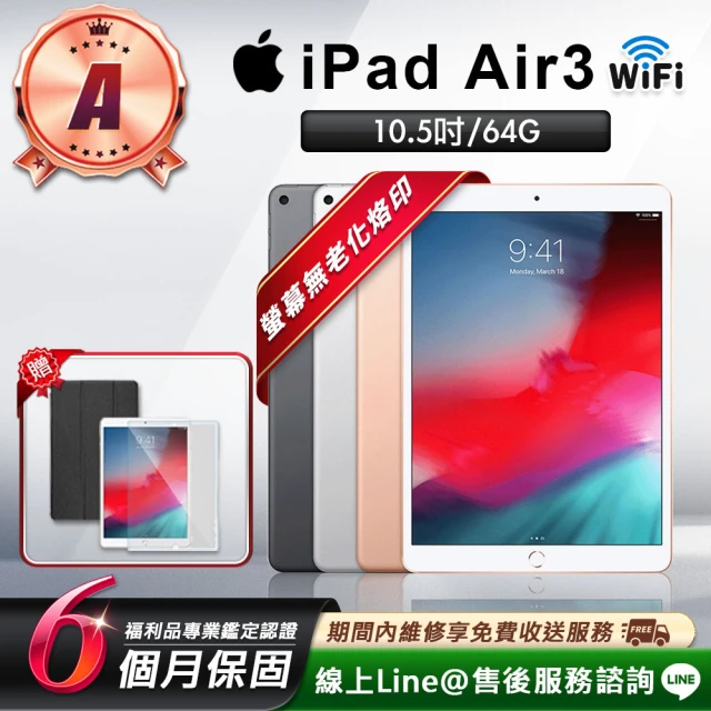 Apple A+級福利品 iPad Pro 5代 2021(