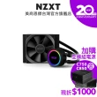 【NZXT 恩傑】Kraken 120 120mm 一體式水冷散熱器(RL-KR120-B1 / 保固 4 年)