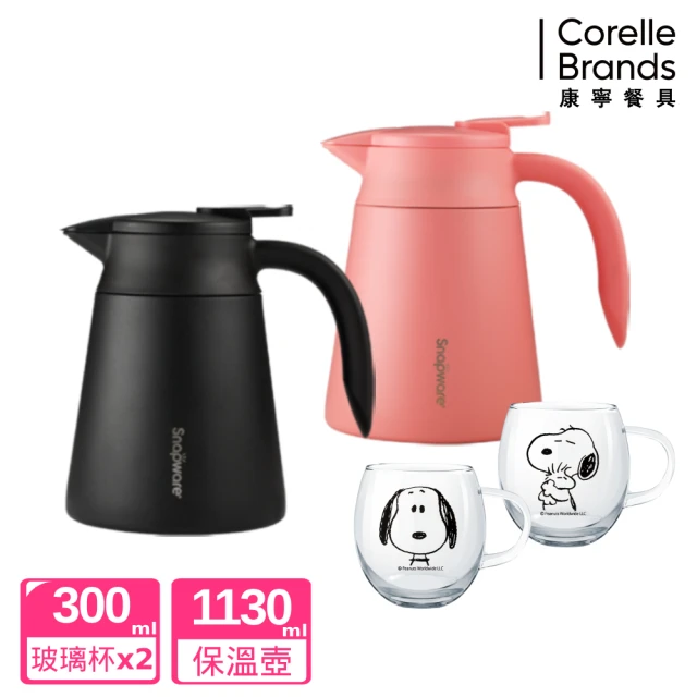 CorelleBrands 康寧餐具 1壺2杯 陶瓷不鏽鋼保溫壺-1130ml+史努比玻璃杯300ml(兩色任選)