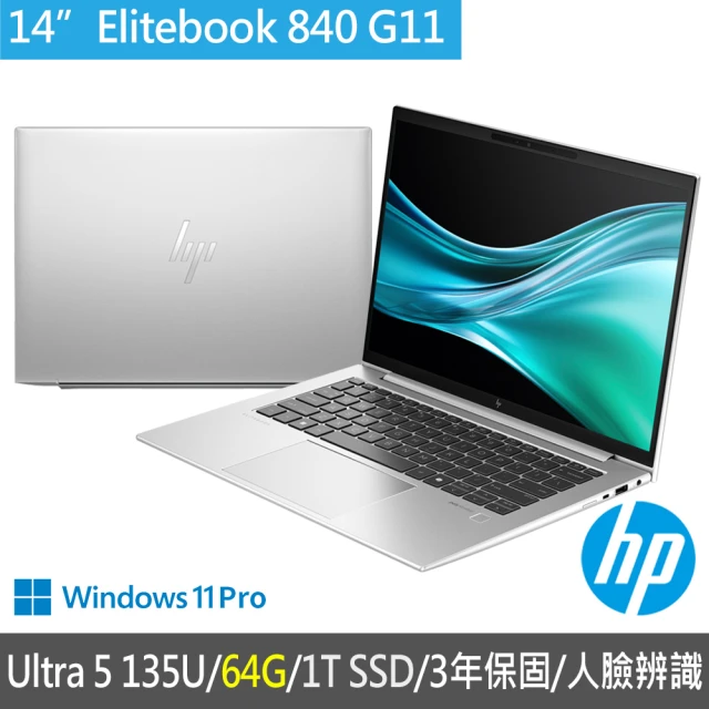 HP 惠普HP 惠普 特仕升級64G_14吋Ultra 5 135U商用筆電(EliteBook 840 G11/A3GY5PA/64G/1T SSD/W11P/3年保固)