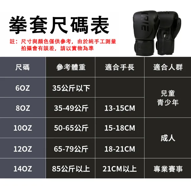 【巧可】耐磨PU拳擊手套 成人散打搏擊手套 格鬥拳套 沙袋拳擊手套