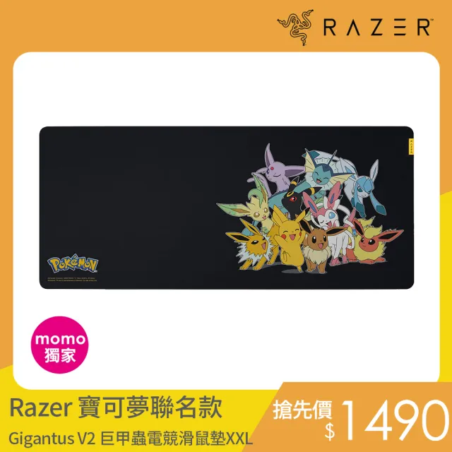 【Razer 雷蛇】買一送一★Ornata V3 X 雨林狼蛛 V3 X中文有線鍵盤+寶可夢聯名款Gigantus V2 XXL鼠墊