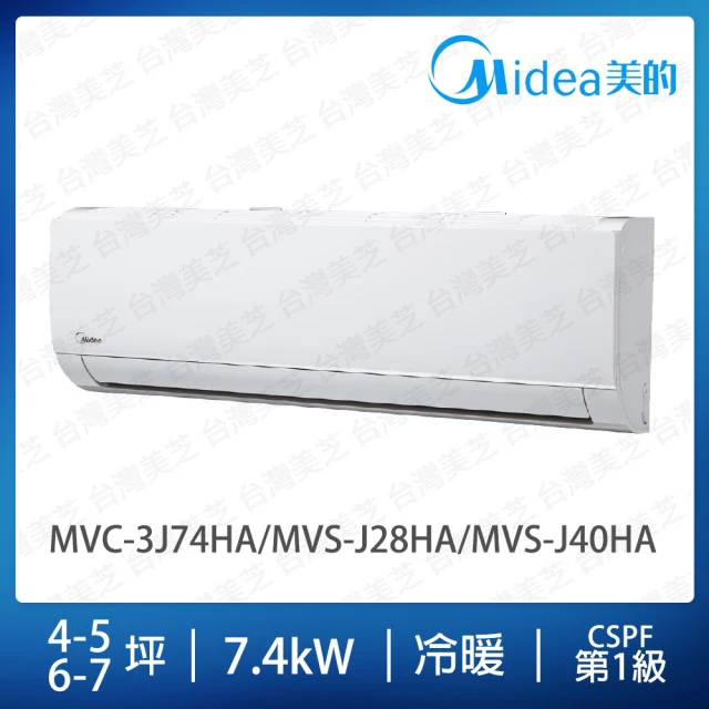 MIDEA 美的MIDEA 美的 4-5+6-7坪一對二冷暖變頻分離式冷氣(MVC-3J74HA/MVS-J28HA/MVS-J40HA)