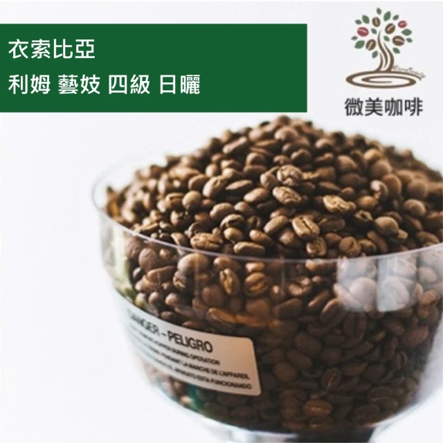 LongCoffee 龍火咖啡 龍眼木莊園義式咖啡豆(煙燻龍