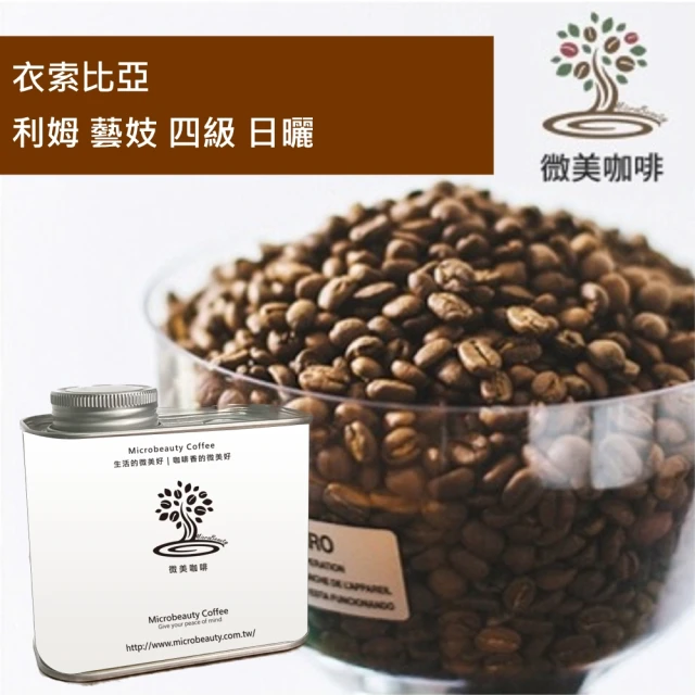 Verytime 啡茶時刻 音樂家系列 莫札特 精品咖啡豆 