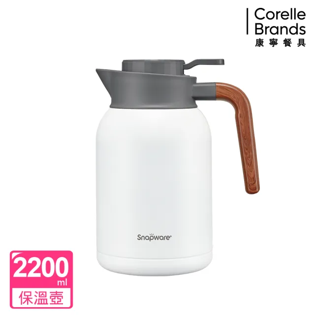 【康寧 Snapware】316不鏽鋼真空保冰保溫壺2200ml