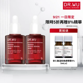 【DR.WU 達爾膚】杏仁酸亮白煥膚精華18% 30ML(2入組)