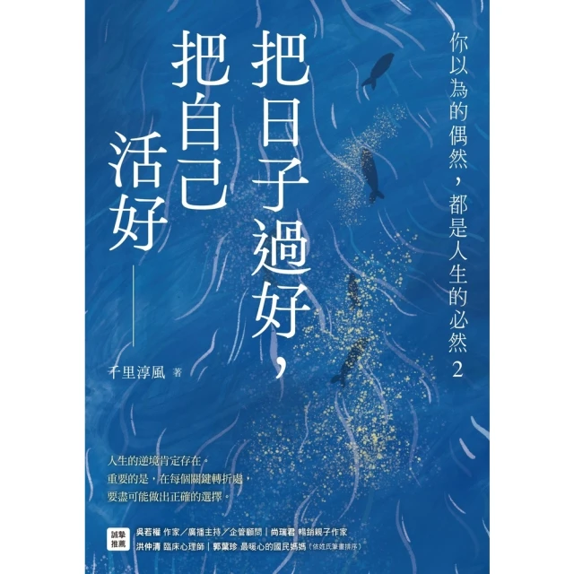 【MyBook】你是誰就會遇見誰(電子書)優惠推薦