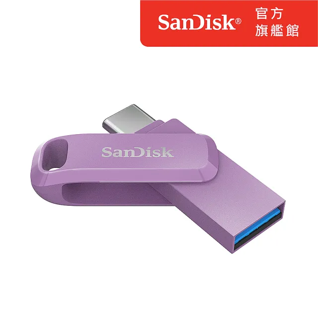 【SanDisk】Ultra Go Type-C 雙用隨身碟薰衣草紫64GB(公司貨)