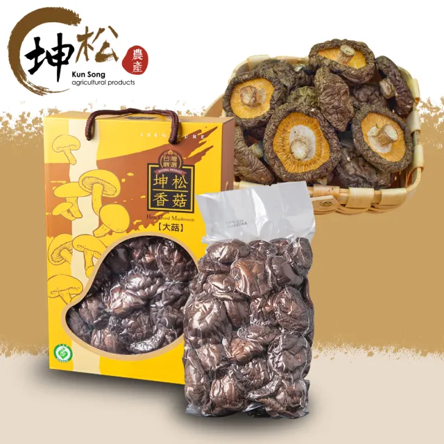 【KUN SONG 坤松香菇】台中新社香菇2盒300g/盒(5cm以上超大菇 首露冬菇 COSTCO momo獨家/禮盒)