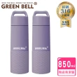 【GREEN BELL 綠貝】316不鏽鋼陶瓷輕瓷保溫杯/保溫瓶850ml(共2入 保溫 保冷 防滑 防摔 大容量)