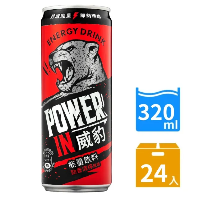 【金車/伯朗】威豹Power in能量飲料-勁香清檸風味(320mlx24入/箱)