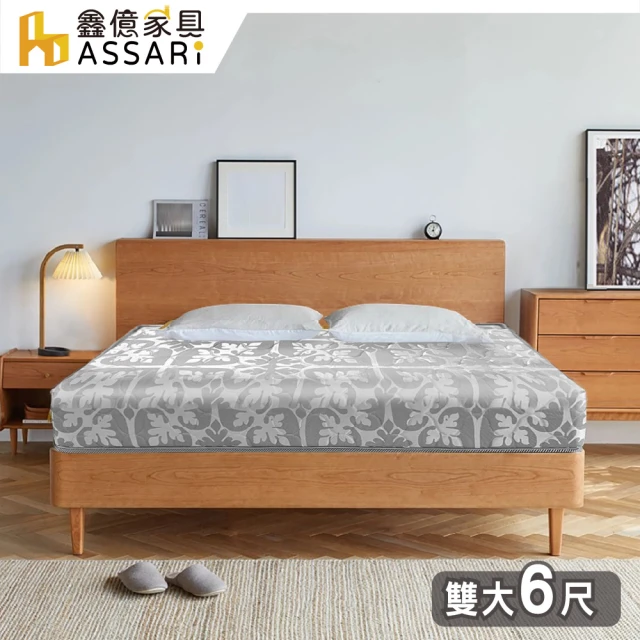 ASSARI 巴洛克銀緹花高迴彈硬式彈簧床墊(雙大6尺)