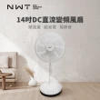 【NEW WIDETECH 威技】14吋DC直流變頻電風扇(WPF-928SDC/WPF-14P7)