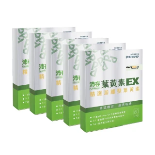 【中化健康生技】沛存七合一多效葉黃素EX 5盒共300錠(強效黃金比例)