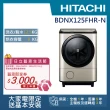 【HITACHI 日立】12.5KG日製IoT智能自動投劑變頻右開滾筒洗脫烘洗衣機(BD-NX125FHR-N)