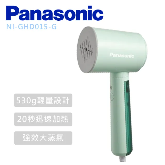 【Panasonic 國際牌】手持掛燙電熨斗 -(NI-GHD015)