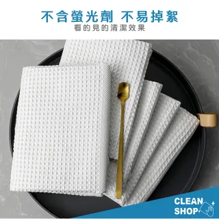 【LIFE SHOP】餐具擦拭布 3條裝(抹布 潔淨布 清潔布 廚房抹布 家事抹布)