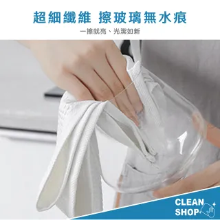 【LIFE SHOP】餐具擦拭布 3條裝(抹布 潔淨布 清潔布 廚房抹布 家事抹布)