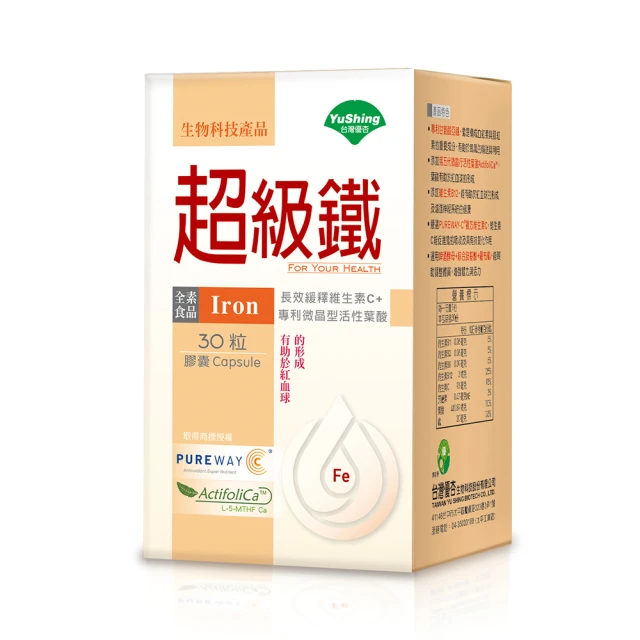 台灣優杏 優杏-超級鐵膠囊30粒/盒(甘氨酸亞鐵)