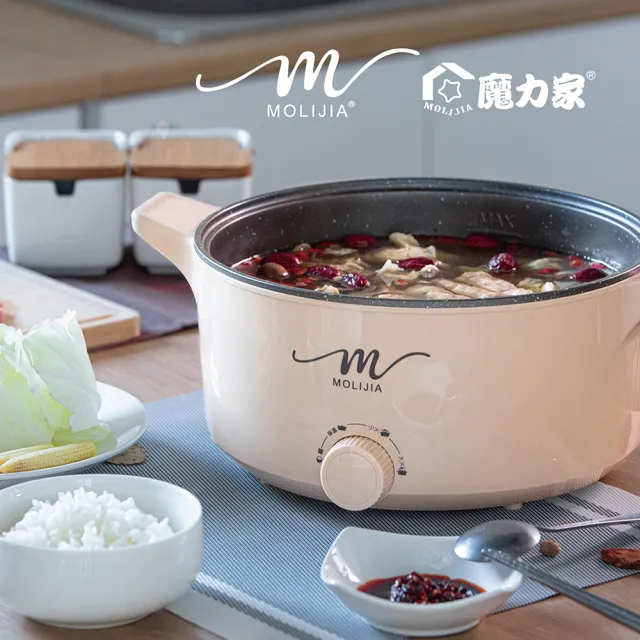 【MOLIJIA 魔力家】M21 多功能美食料理不沾快煮電火鍋5L(BY011021)