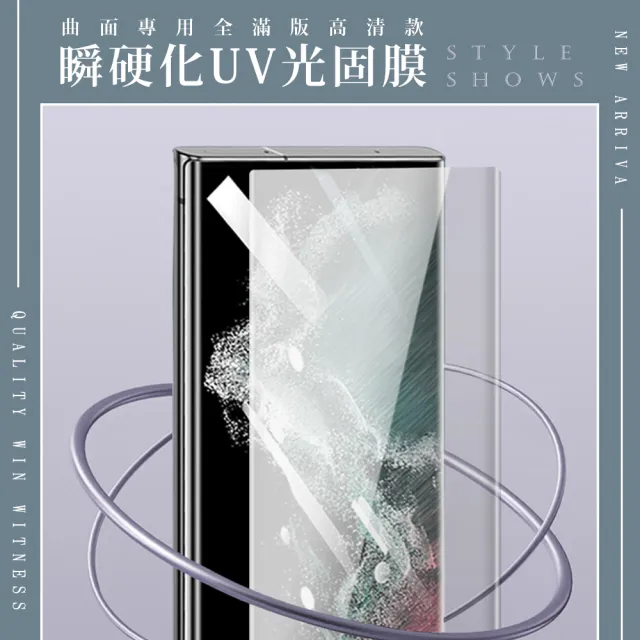 【瞬硬化光固膜】OPPO RENO 10 PRO 10 PRO+ 保護膜全覆蓋瞬硬化UV光固膜類鋼化膜手機膜