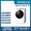 【HITACHI 日立】11.5KG 日製AI智慧尼加拉飛瀑變頻右開滾筒洗脫烘洗衣機(BDSV115GJR-W)