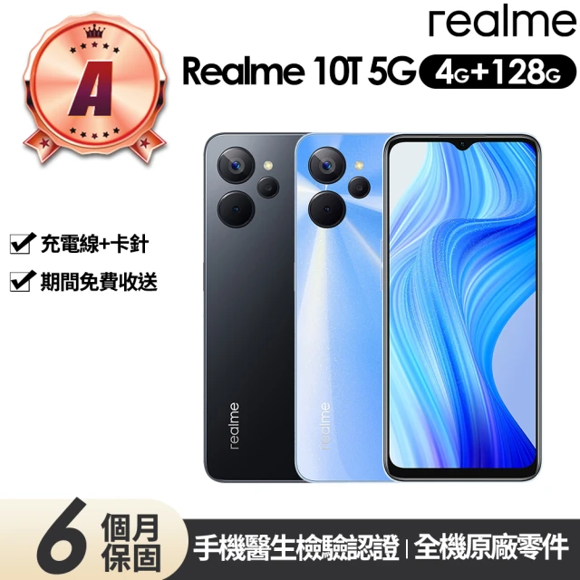 realme A級福利品 realme 10T 5G 6.6吋(4G/128G)