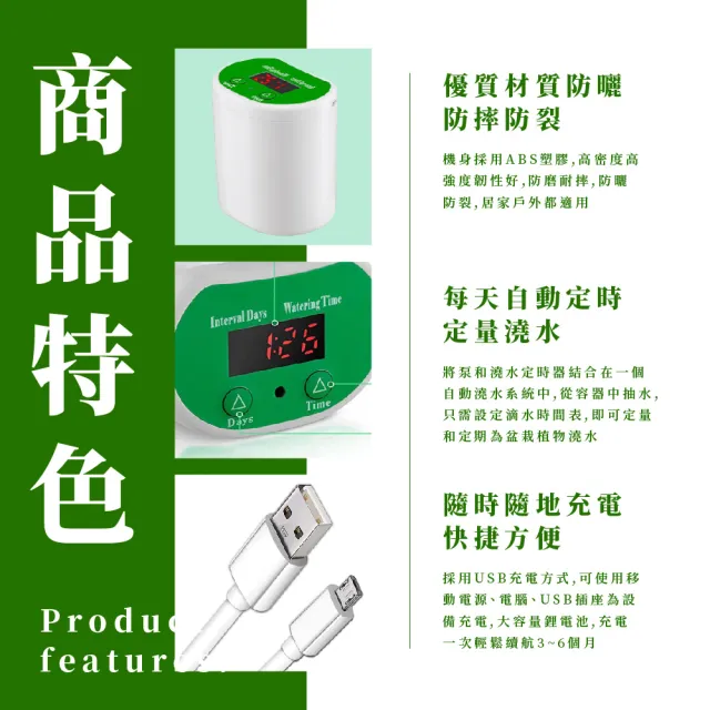 【園藝當家】智能定時自動澆花器套裝-12盆栽(usb充電 滴灌 滴劍 懶人澆花機 滴水器 花盆灌溉 自動灑水器)
