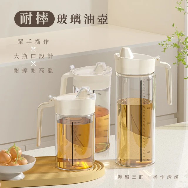 Arlink 480ml 高硼矽耐摔玻璃油壺(油罐/玻璃容器/廚房玻璃容器/玻璃罐收納/密封防漏/耐摔玻璃)