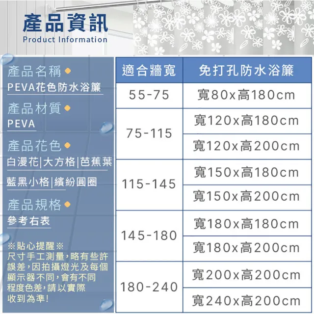 【JOHN HOUSE】PEVA花色防水浴簾 浴後速乾 浴室簾 沐浴簾 掛簾 隔間簾(寬150x高180cm)