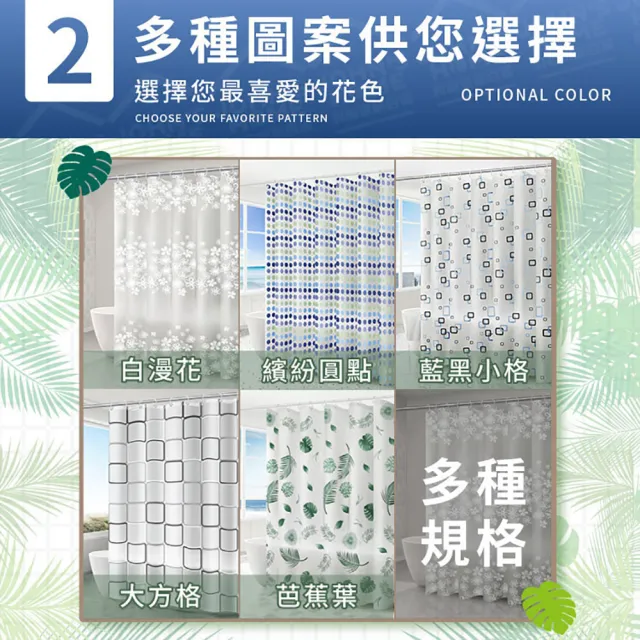 【JOHN HOUSE】PEVA花色防水浴簾 浴後速乾 浴室簾 沐浴簾 掛簾 隔間簾(寬150x高180cm)