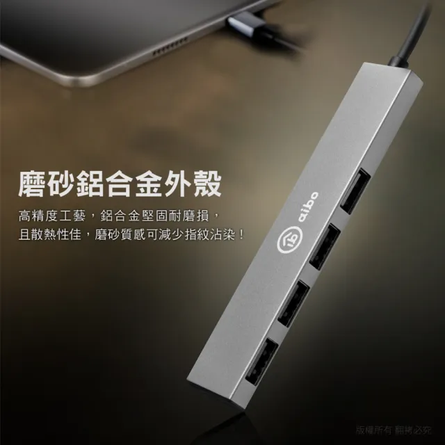 【aibo】V4 Type-C 鋁合金4埠HUB集線器(USB3.0+2.0)