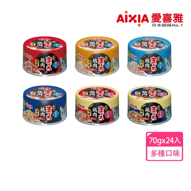 Aixia 愛喜雅 金罐特選系列 70g*24罐(貓副食/成貓/老貓/口味任選)