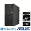 【ASUS 華碩】R7 八核繪圖工作站(WS770T/R7-7700X/16G/2TB HDD+512G SSD/750W/W11P)