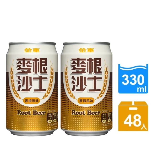 沙士