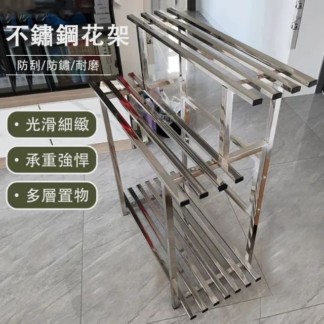 【ZHIPU 芝浦】3層100cm不鏽鋼花架戶外階梯式花架落地花架陽台花架直立款(可拆卸花盆架加寬加厚防腐防鏽)