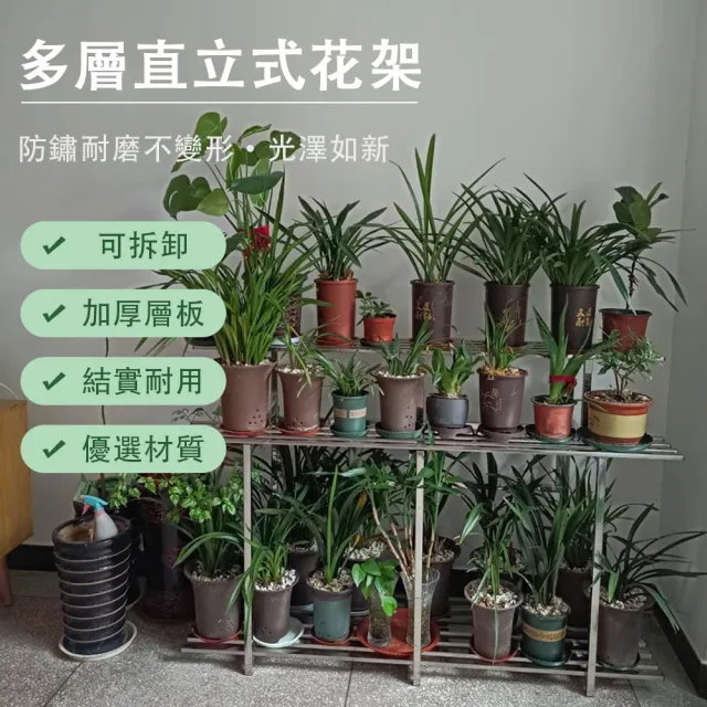 【ZHIPU 芝浦】3層100cm不鏽鋼花架戶外階梯式花架落地花架陽台花架直立款(可拆卸花盆架加寬加厚防腐防鏽)