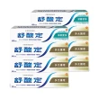 【SENSODYNE 舒酸定】3+1限量超值組 x2(多元護理120g x6+深層潔淨100g x2)