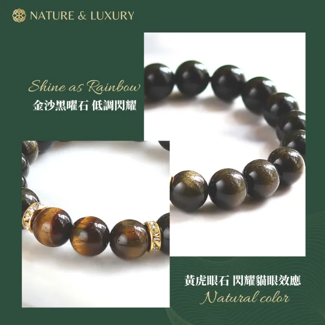 【Naluxe】金沙黑曜石、虎眼石中性設計款開運手鍊(避邪、擋煞、安定心神、七月必備)