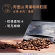 【JC咖啡】台灣 阿里山 青葉咖啡莊園 水洗│淺焙 1/4磅(115g) - 咖啡豆(莊園咖啡 新鮮烘焙)