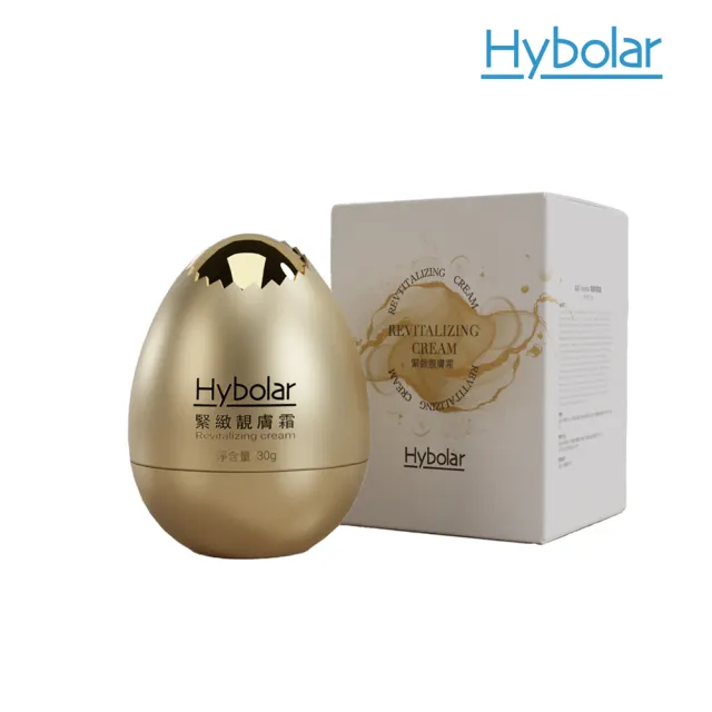 【Hybolar】緊緻靚膚霜30g(頂級滋養保濕精華補水亮膚清爽不黏膩彈潤小金蛋臉部保養緊緻敏感肌交換禮物)