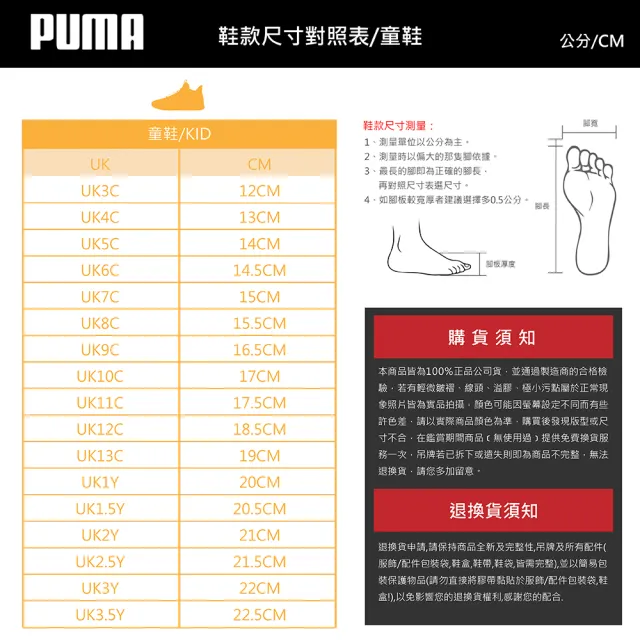 【PUMA】運動鞋 童鞋 中童 大童 Court Classic Vulc FS V PS 黑 39656003