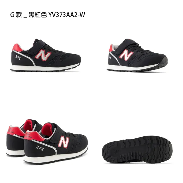 【NEW BALANCE】NB 童鞋 運動鞋 跑鞋 休閒鞋 574 373 中童 大童 黑灰白粉 魔鬼氈(PV574FOG-W&YV373AF2-W)