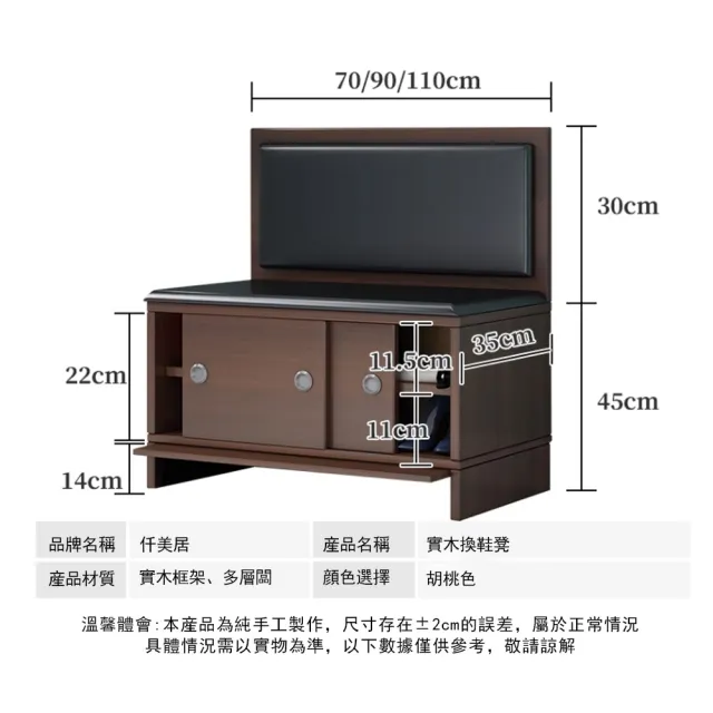 【源森家居】實木靠背換鞋凳 70cm(試穿鞋凳/換鞋櫃/收納鞋凳/軟包凳/穿鞋凳/收納凳/收納櫃)