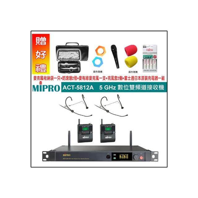 【MIPRO】ACT-5812A 配2頭戴式麥克風(5GHz數位雙頻道接收機)