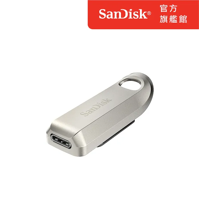 【SanDisk】Ultra Luxe USB Type-C 隨身碟256G(公司貨)